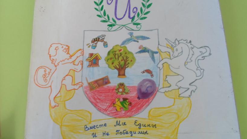 Фото герб семьи 5 класс